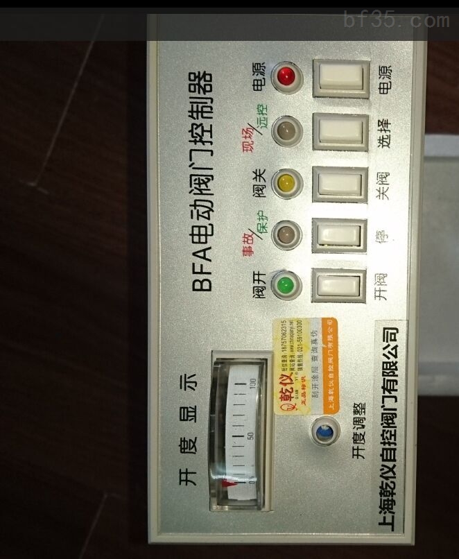 BFA-1/BFA-2电动执行器控制器