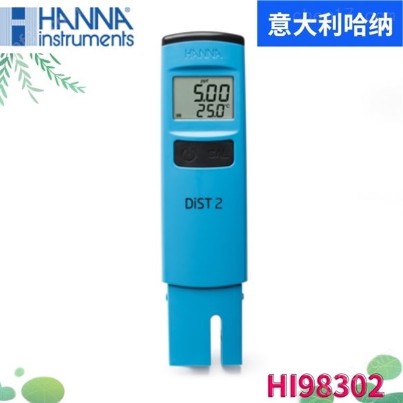 进口HI98302笔式总固体溶解度测定仪