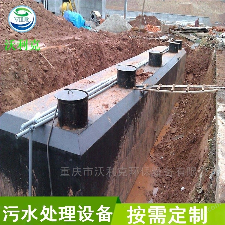 重庆地埋式污水处理设备沃利克制造
