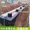 重庆地埋式污水处理设备厂家价格