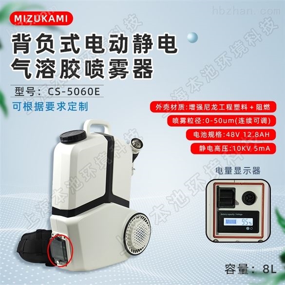 销售MIZUKAMI静电吸附喷雾器多少钱