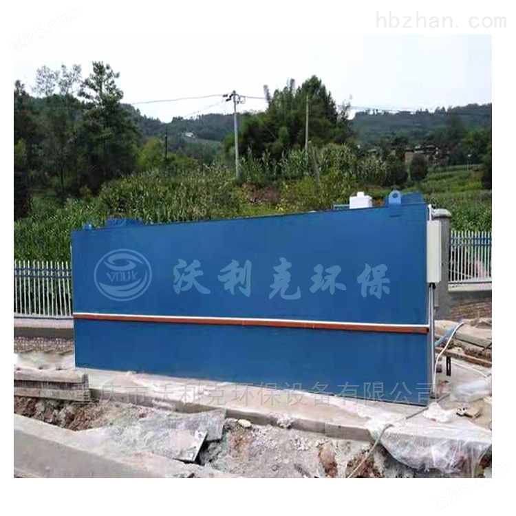 重庆mbr一体化污水处理设备生产定制