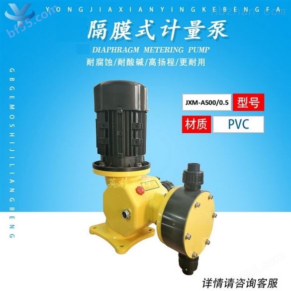 PAC隔膜计量泵生产
