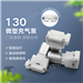TQB130-A-厂家供应130眼护仪气泵性能稳定价格优