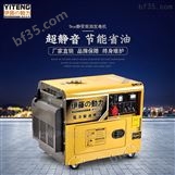 *柴油发电机YT6800T3移动式380v