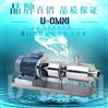 進口多層轉子乳化均質泵-美國歐姆尼U-OMNI