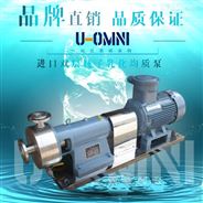 美國雙層轉子乳化均質泵-美國歐姆尼U-OMNI