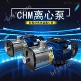 卧式多级离心泵CHM12-5LSWSC