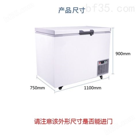 永佳经济款DW-65-W236超低温冰柜
