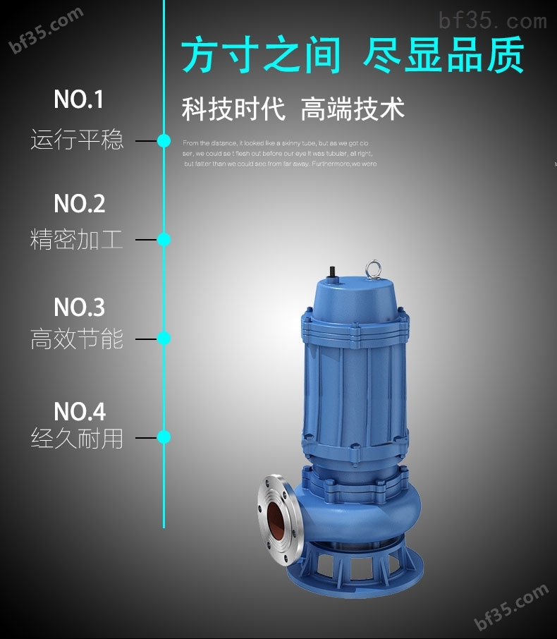 鹤川QW潜水泵搅匀泵排污泵切割无堵塞潜污泵