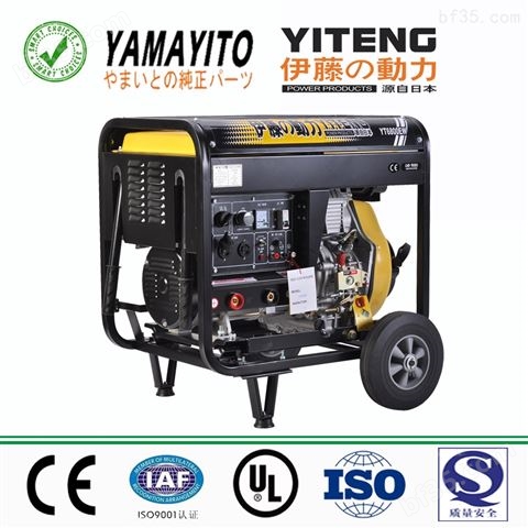 投标报价YT6800EW柴油发电电焊机