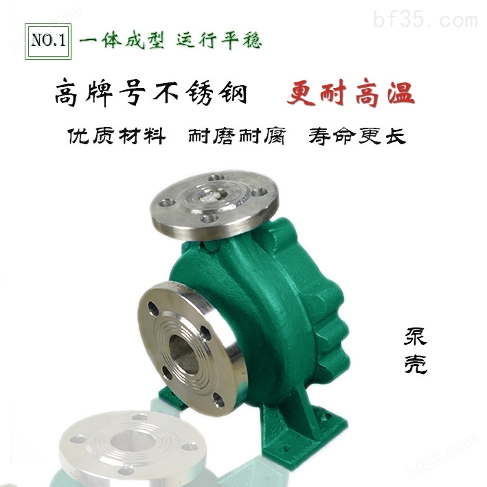 KHY/KFY型单级单吸式离心泵液下泵