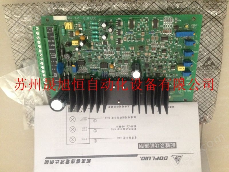 中国台湾DOFLUID东峰比例流量阀放大器QPE-106