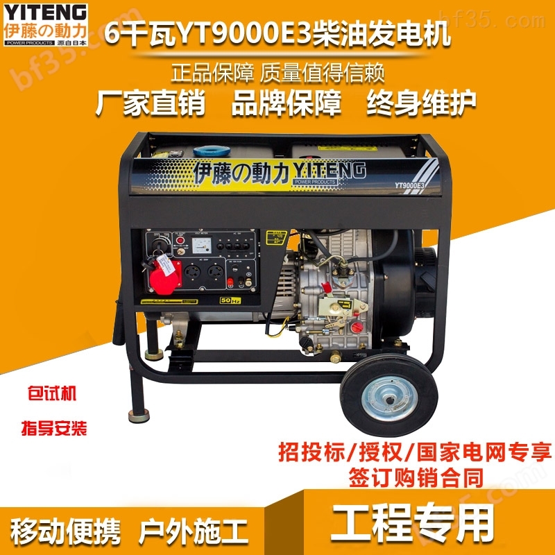 YT9000E3柴油发电机380V电压