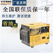 伊藤发电机YT6800T3-ATS
