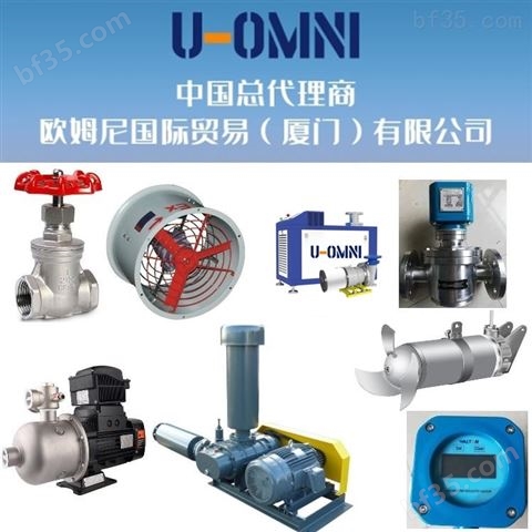 进口潜水贯流泵-美国品牌欧姆尼U-OMNI
