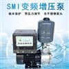 三淼SMI15-4工厂企业恒压供水增压泵