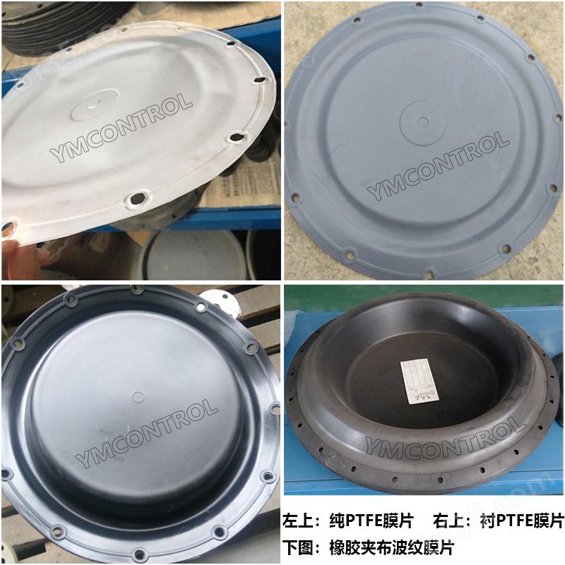 ZMA-123456调节阀膜片,PTFE衬氟,橡胶夹布