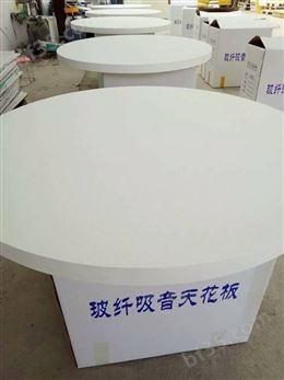 荆州工地用豪瑞吸音天花板岩棉板性质