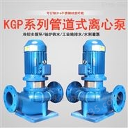 立式管道泵KGP系列离心泵