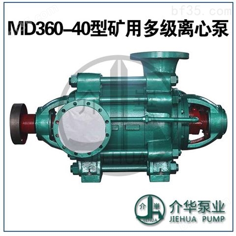 长沙介华泵业 D360-40型 多级离心泵叶轮