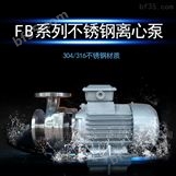 FB型卧式单极化工泵