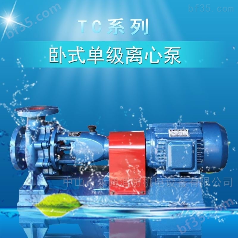 IS系列单级离心泵DN65卧式清水泵