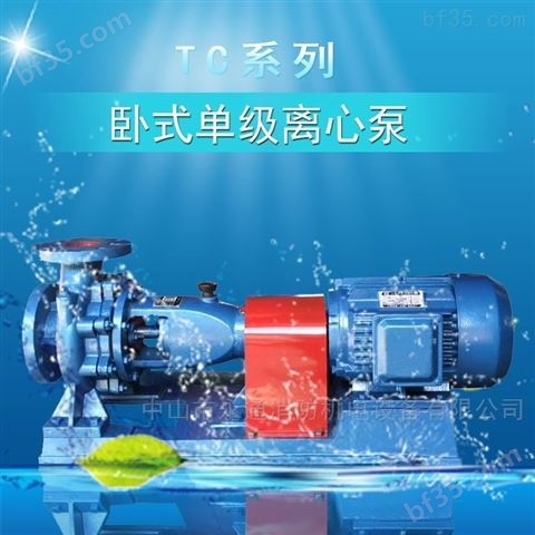 单级卧式离心泵喷灌加压用清水泵