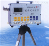 FC28-CCX1000直读式粉尘浓度测量仪
