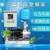 SMI20-3生活用水增压泵变频恒压供水系统