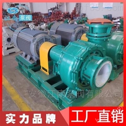 江南FMB250-200-400塑料浆料泵