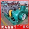 江南FMB250-200-400塑料浆料泵