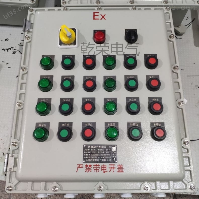 远程控制水泵防爆按钮箱