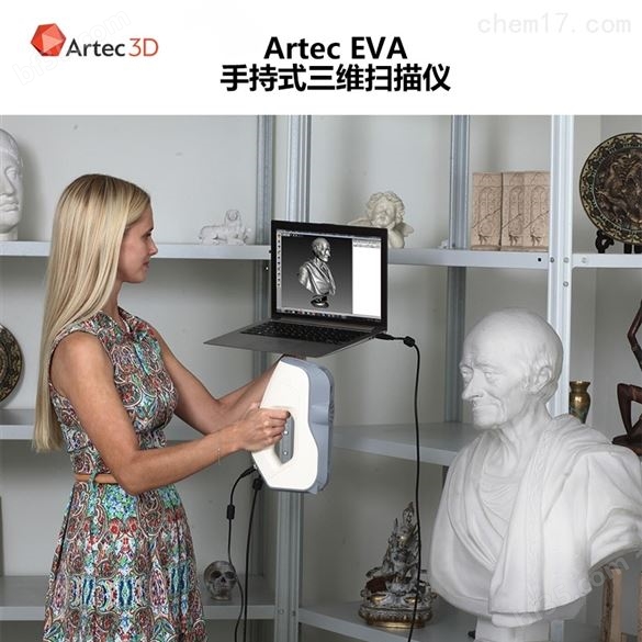 国产Eva 3D扫描仪报价